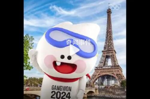 今年要辦奧運會了 7月26日-8月11日的2024年巴黎奧運會