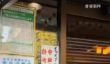 日本一餐館拒中國人入內 中方回應