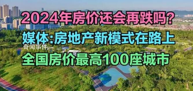 媒體:房地產(chǎn)新模式在路上