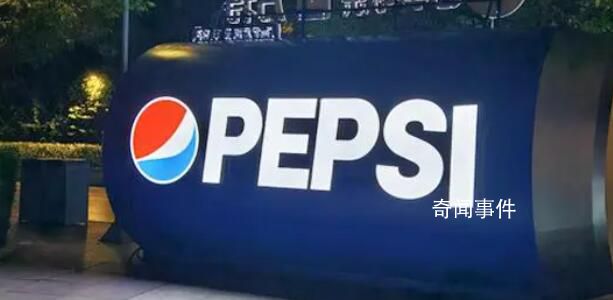 談崩了,百事被家樂福封殺!