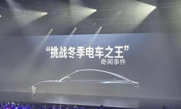 雷軍稱小米汽車不可能賣9萬9