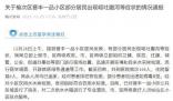 山西一小區上百人中毒 疑似與自來水有關