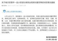 山西一小區(qū)上百人中毒 疑似與自來水有關(guān)