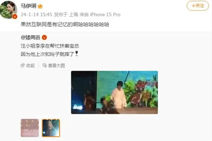 馬伊琍說互聯網都是有記憶的 這段對話瞬間引發了網友們的關注和熱議