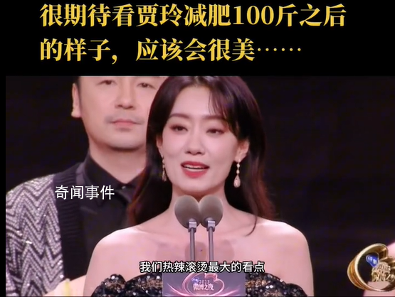 張小斐說賈玲練出一身腱子肉
