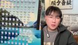 幫各地文旅喊麥的博主兩天喊上百個 這一消息在各大社交媒體上引起了轟動