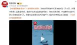 阿勒泰雪崩千人滯留:直升機救援