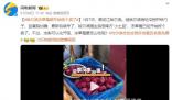 哈爾濱凍草莓都開始按個賣了 凍草莓要怎么吃呢