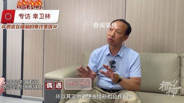 “反詐網紅”被抓 疑涉嫌集資詐騙