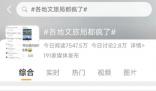 真替安徽文旅著急 網(wǎng)友們著急了