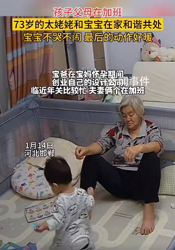 9個月寶寶伸出小手摟著73歲太姥姥 寶寶不哭鬧和73歲太姥姥和諧共處