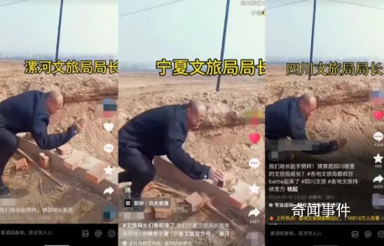 “文旅局長”徒手劈磚吸引游客?