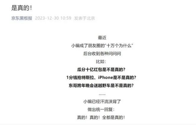 劉強東要送的猛士越野車曝光 該車指導售價67.88萬元