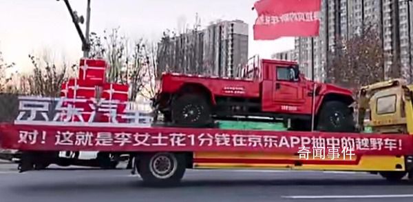 誰會開走劉強東的車 價值67.88萬元