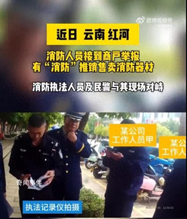 云南消防辟謠上門推銷滅火器