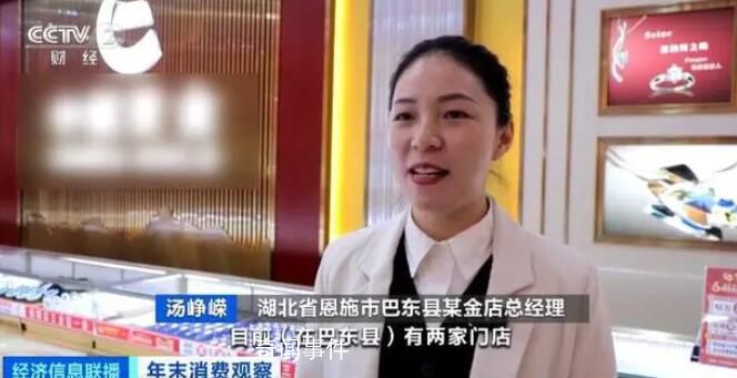 黃金首飾為什么這么火 200米街道15家金店