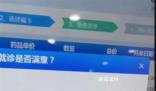 上海一醫院滿意度調查只能選滿意