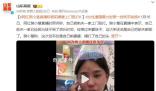 網紅樊小慧稱被前婆婆上門毆打