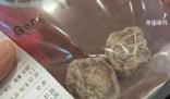 店鋪2顆話梅賣51元合計每斤1600元