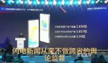 東北F4聯合發布《我會等》 成為眾文旅歌曲中的一股清流