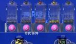 排列5開出“55555”清空5億獎池 排列5的一等獎還出現了井噴