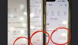 3人同時(shí)買同趟航班票價(jià)不同 網(wǎng)友質(zhì)疑稱是飛豬大數(shù)據(jù)殺熟