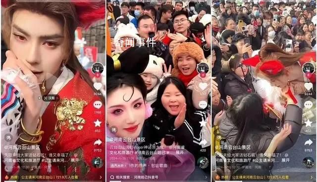 “男女妲己”引爭議 云臺山景區致歉
