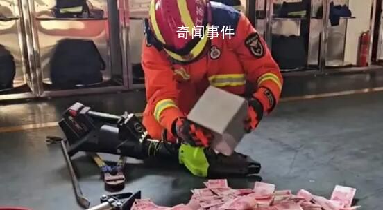 4歲小孩存錢(qián)罐存8萬(wàn)驚呆消防員