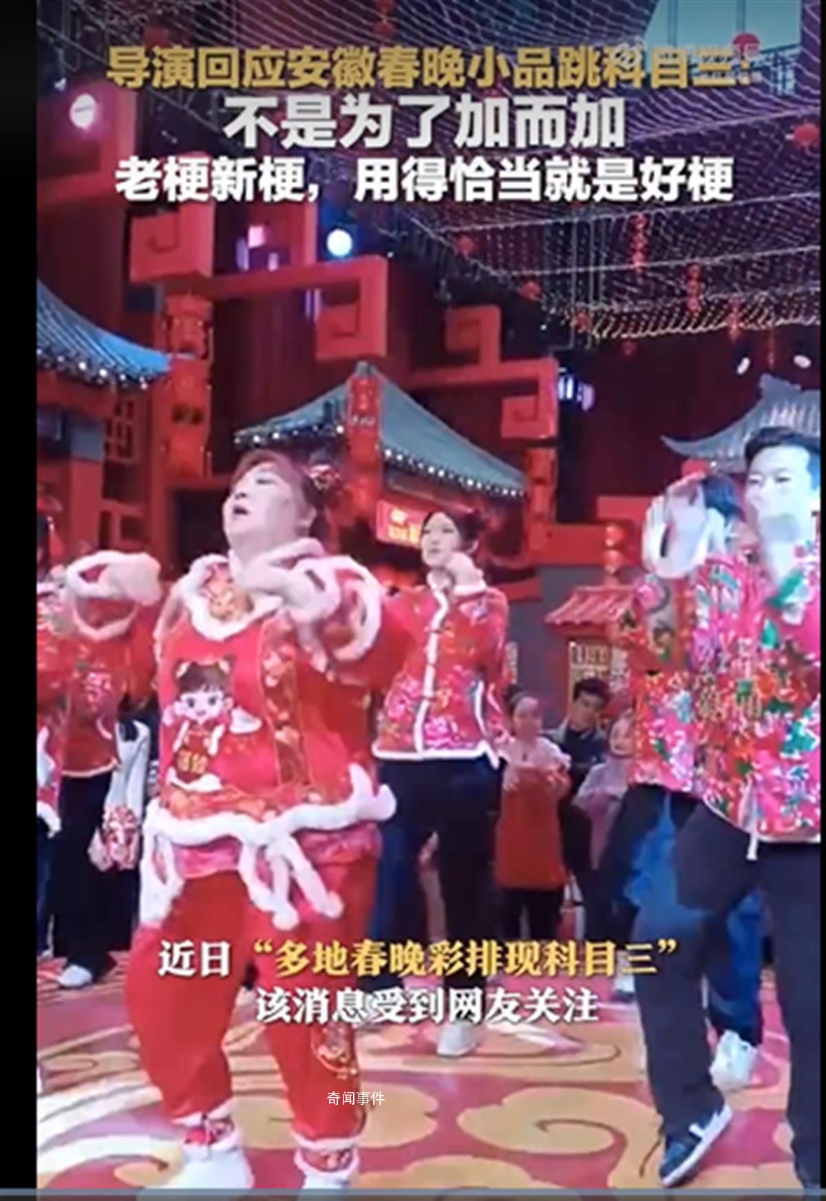 你希望春晚出現科目三嗎