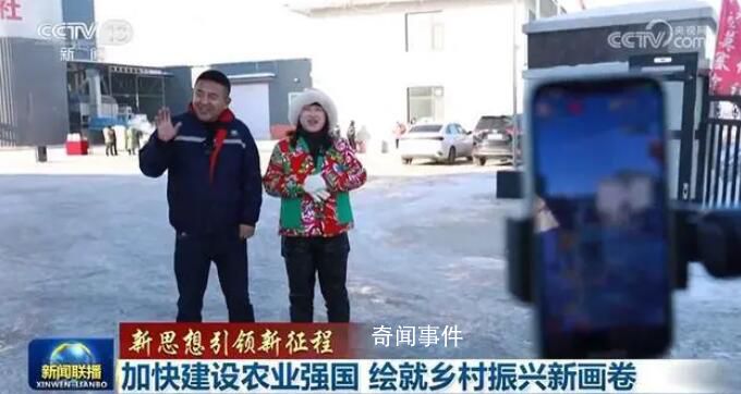 繪就鄉村振興新畫卷 加快建設農業強國