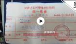 村民在村委會微信群發(fā)言被罰200元 相關(guān)部門已介入調(diào)查