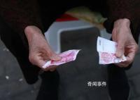 女子吐槽老人2次在取款機取到假鈔
