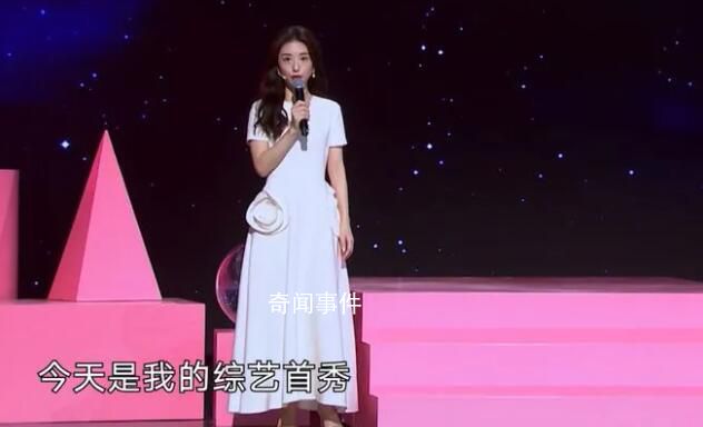 方媛首次亮相綜藝 笑言自己是靠顏值吃飯