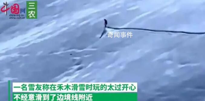 男子滑雪滑到邊境線被雪場拉黑 他自作主張滑野雪