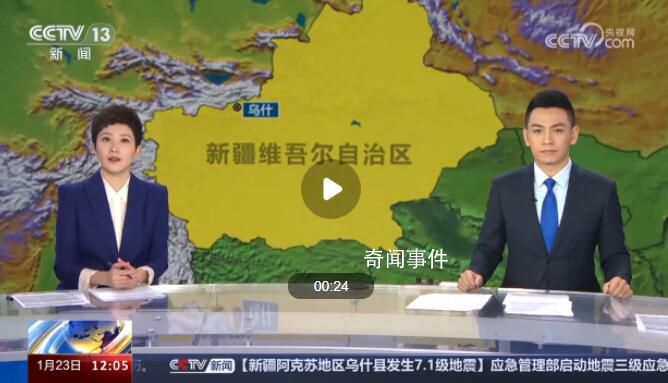 聞令而動,同心抗震