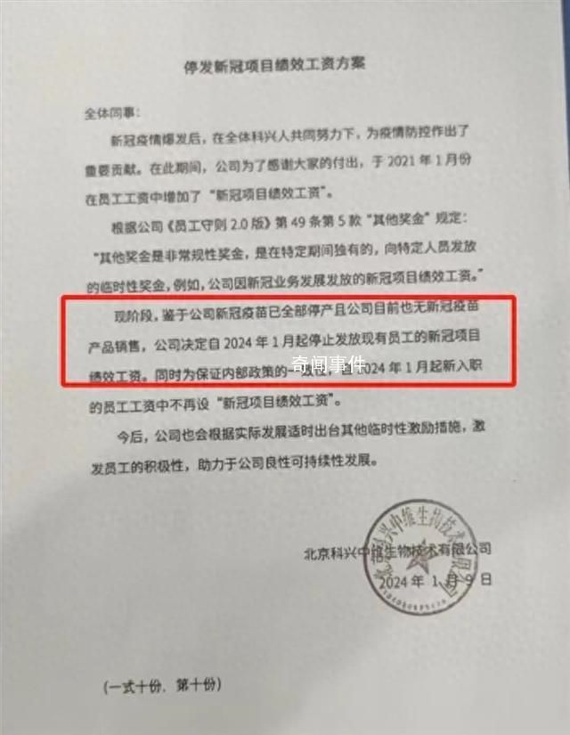 科興新冠疫苗已停產 目前國內各地仍有多款針對新毒株的疫苗可注射