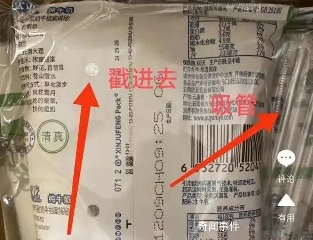 蒙牛客服回應袋裝奶包裝南北差異 引發熱議