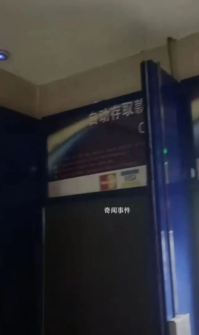 代駕ATM小屋取暖被保安驅趕 沒待幾分鐘就遭到保安驅趕