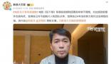 電影《花千骨》導演道歉 