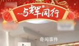 董宇輝帶貨人民文學銷售額破1663萬