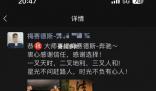 蘇州一寺廟住持喜提奔馳?不實