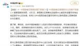 一中國游客在泰國浮潛不幸溺亡