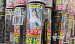 椰樹泳裝掛歷惹爭議 椰樹又雙叒上熱搜了