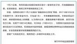 官方回應顧客吃餃子蘸醋被收費 商家看到剩醋認為用料過多