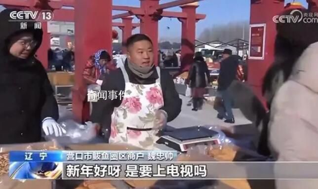 東北小哥賣糕點10年胖了近60斤