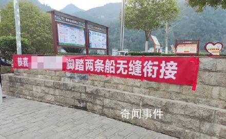 男子拉橫幅侮辱前女友被行拘