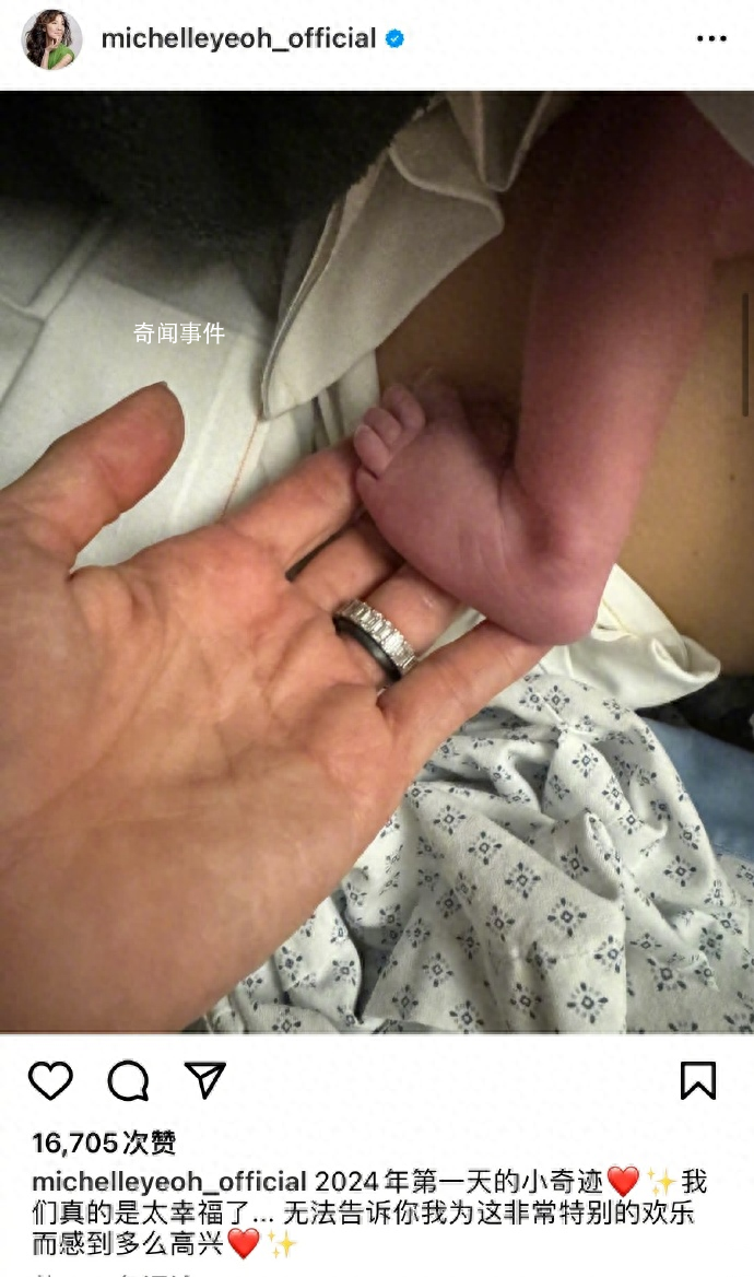 楊紫瓊曬嬰兒腳丫照 引發熱議