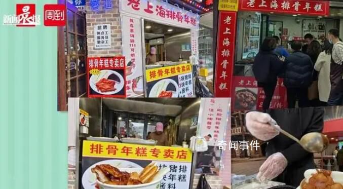 上海黃河路成“排骨年糕一條街”