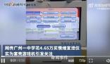 廣州一中學(xué)花近5萬(wàn)買破解Wii