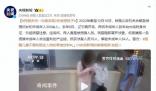 民警多問一句竟發現2名被拐孩子 警方：提醒兒童不要吃陌生人給的零食飲料
